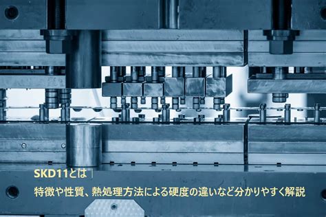 cnc skd11 鎢鋼|合金工具鋼 SKD11 .